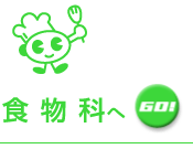 �H���Ȃ�GO�I