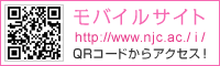 モバイルサイト