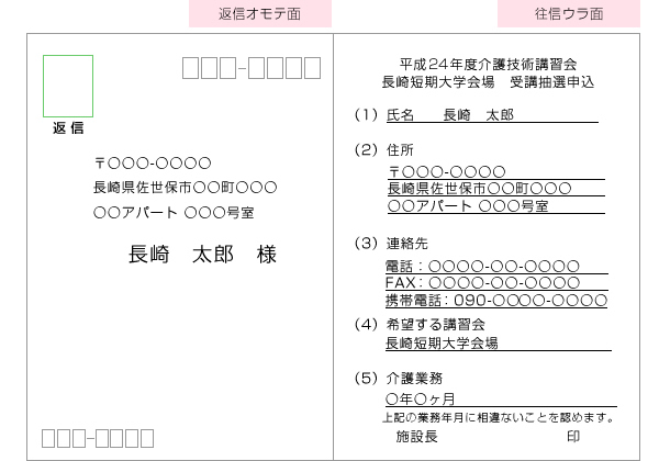 ハガキ2