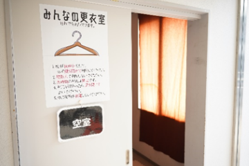 みんなの更衣室