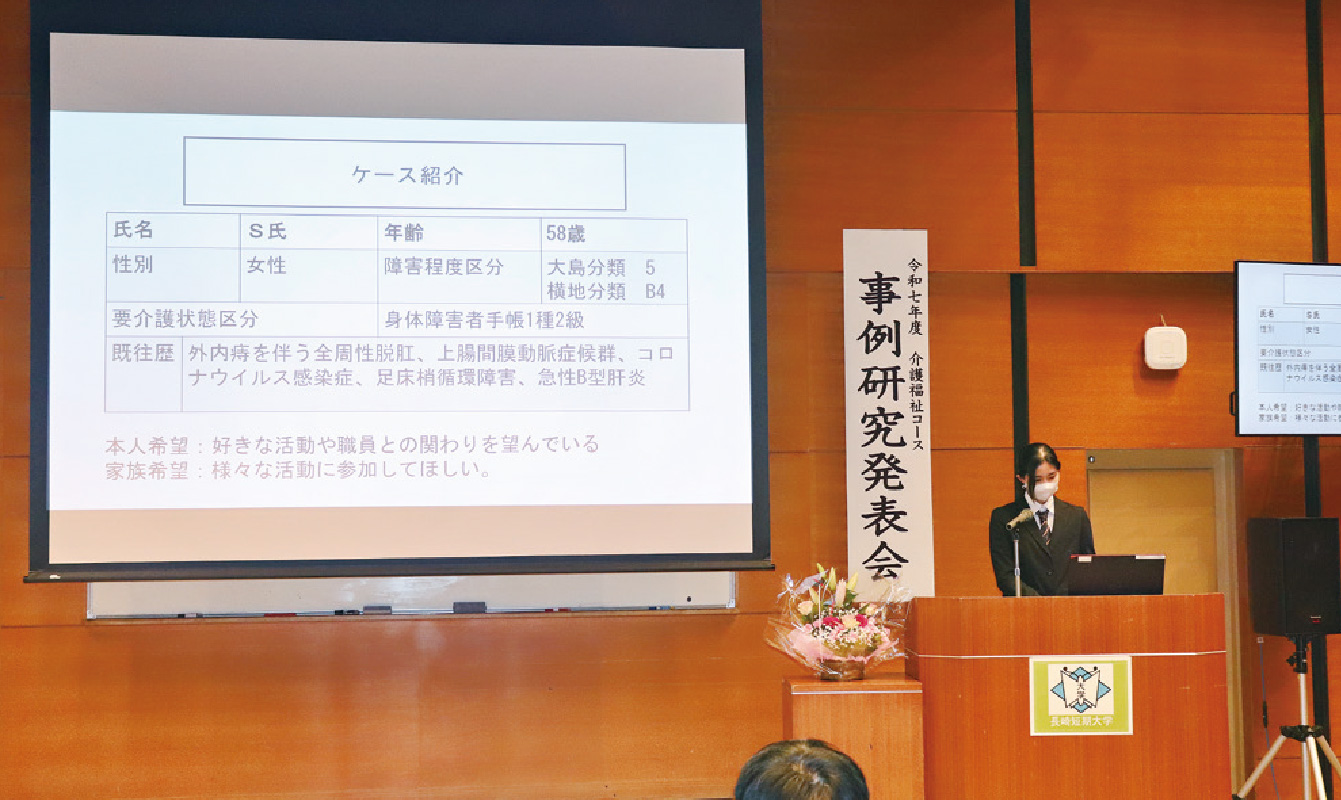 事例研究発表会