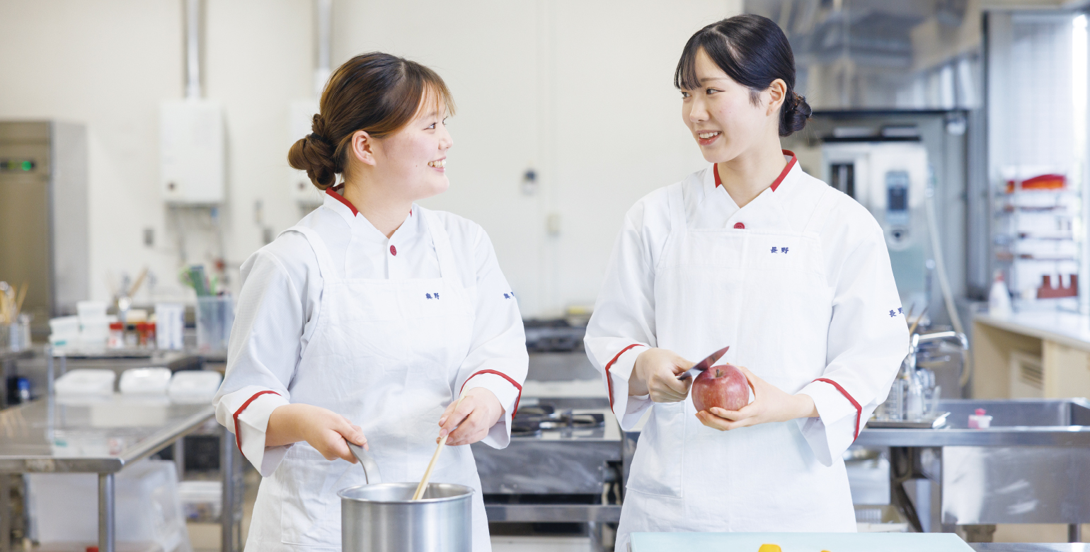 地域共生学科 食物栄養コース