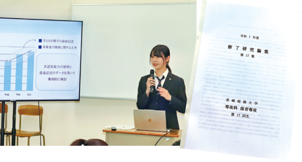 研究発表会と研究経過発表会