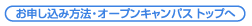���\�����ݕ��@�E�I�[�v���L�����p�X �g�b�v��