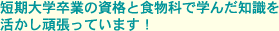 ZwƂ̎iƐHȂŊw񂾒m撣Ă܂I