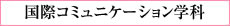 ۃR~jP[Vw