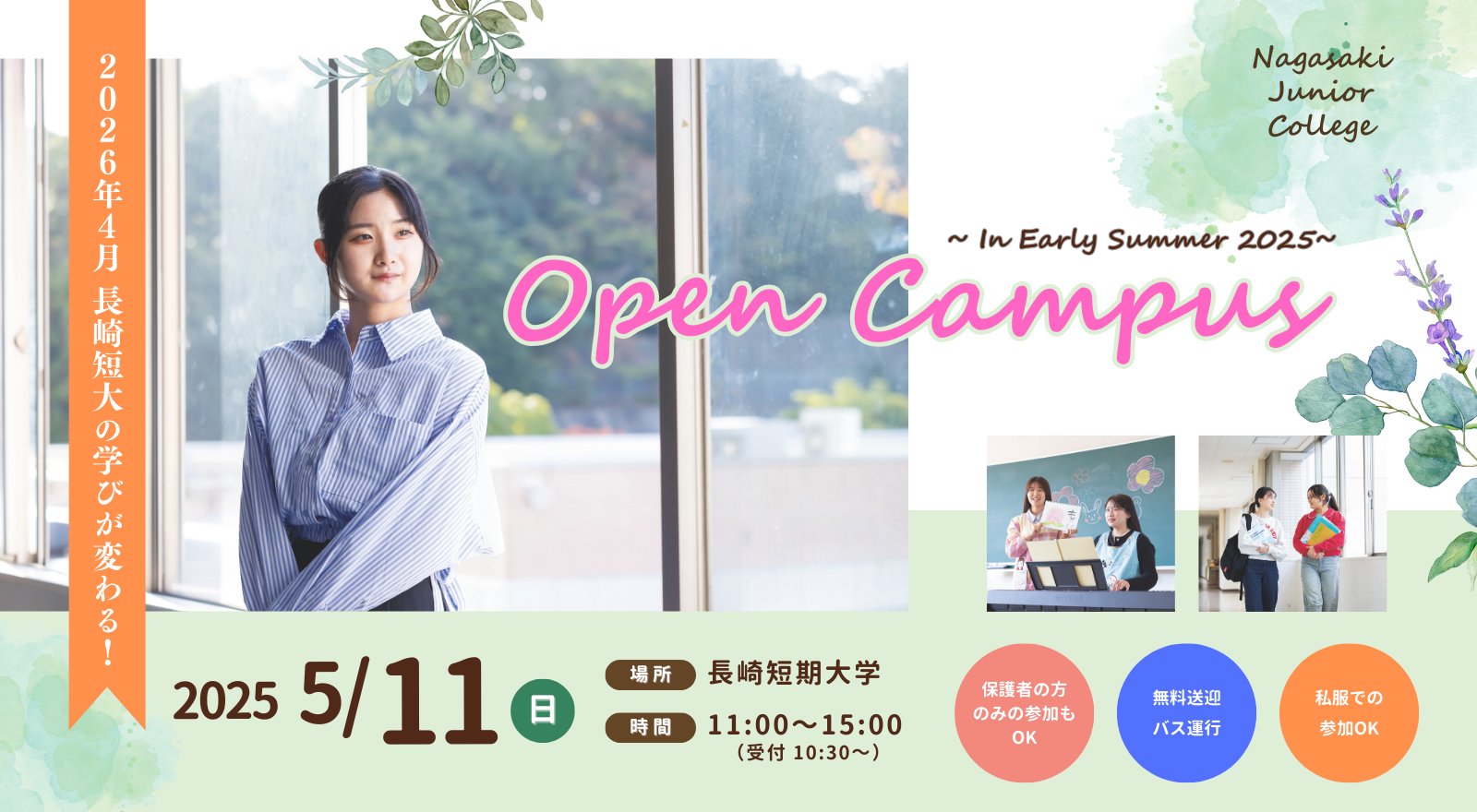 Open Campus