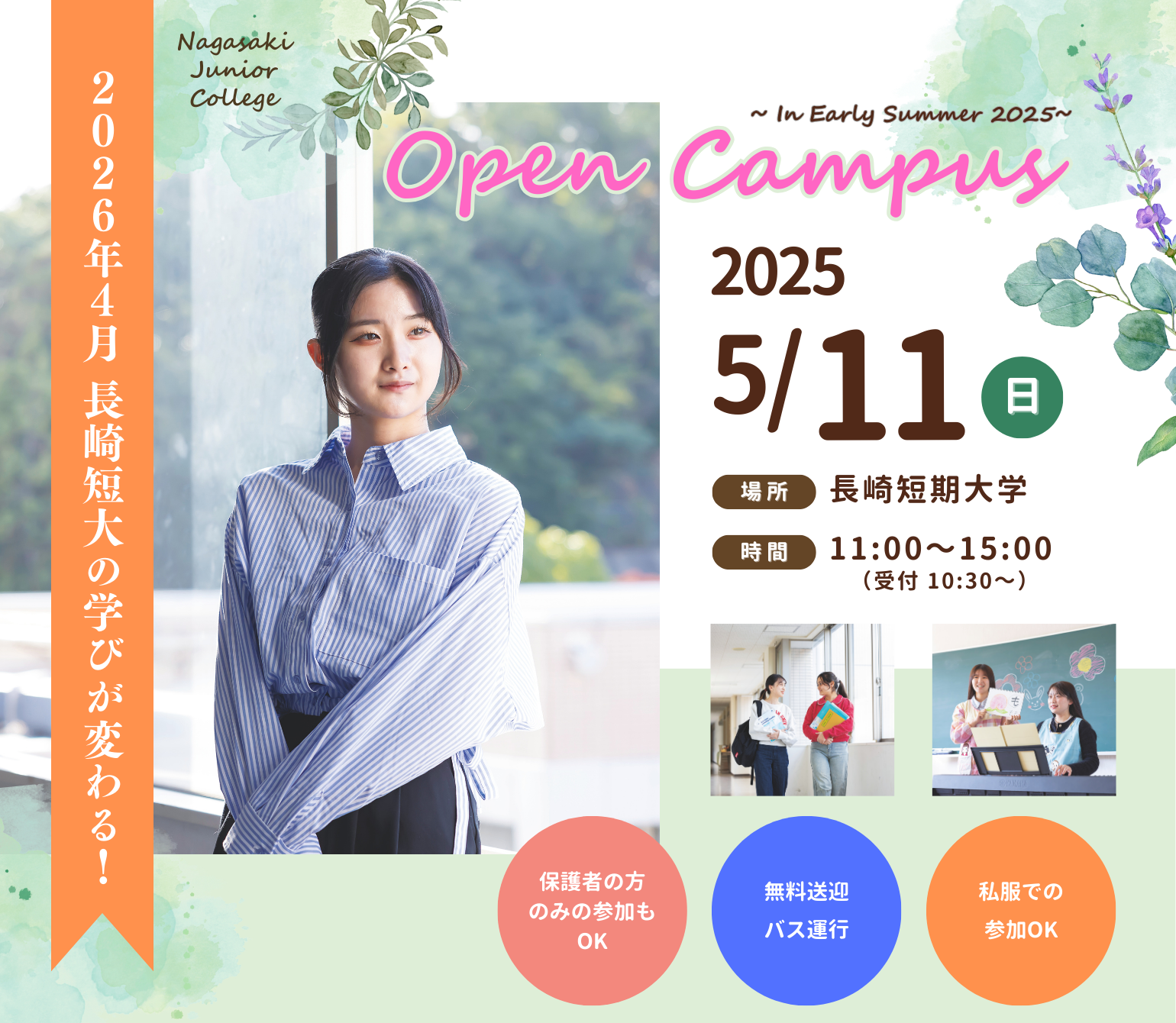 Open Campus
