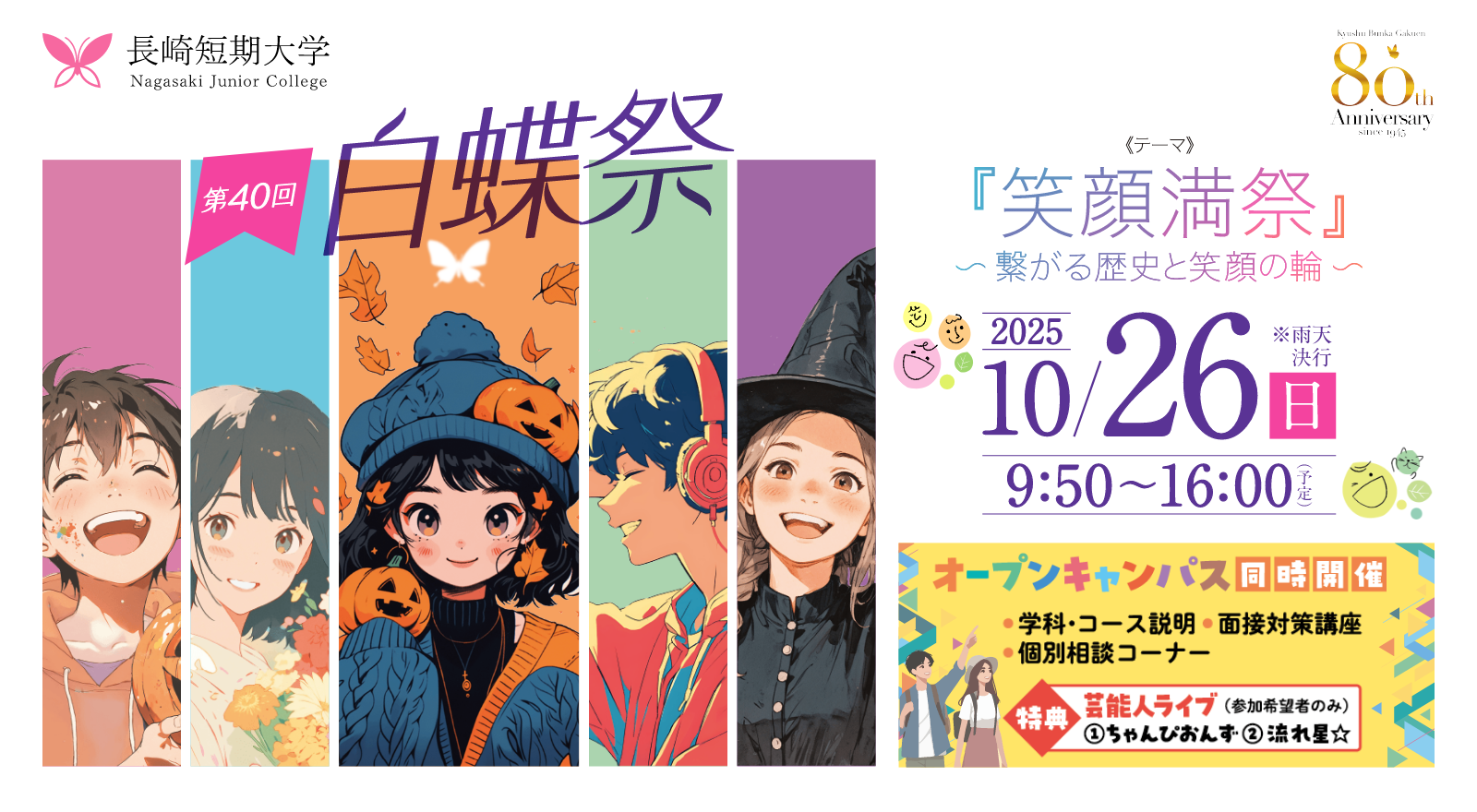Open Campus