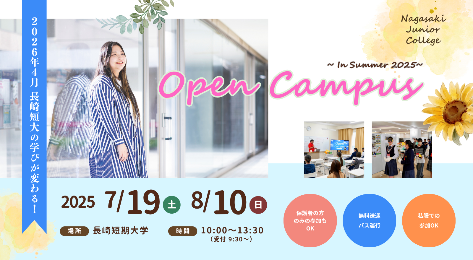 Open Campus