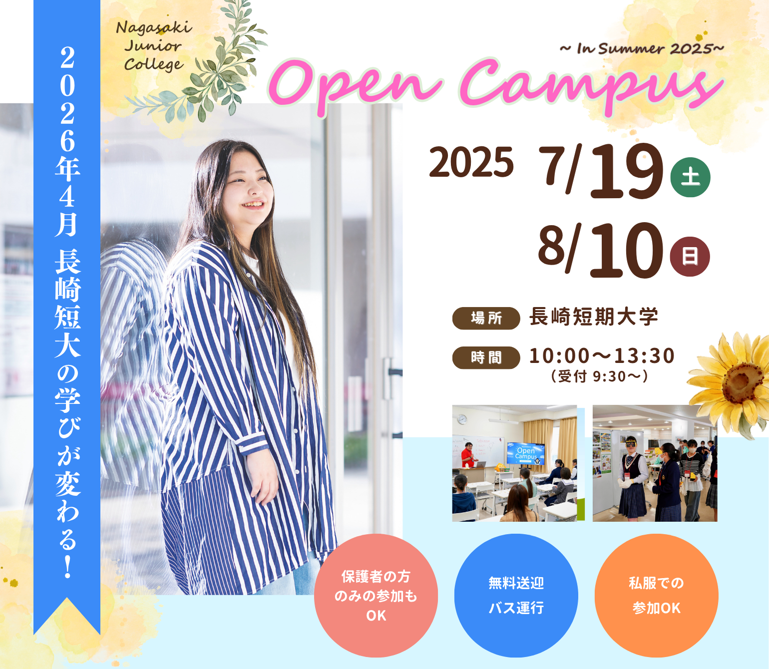 Open Campus