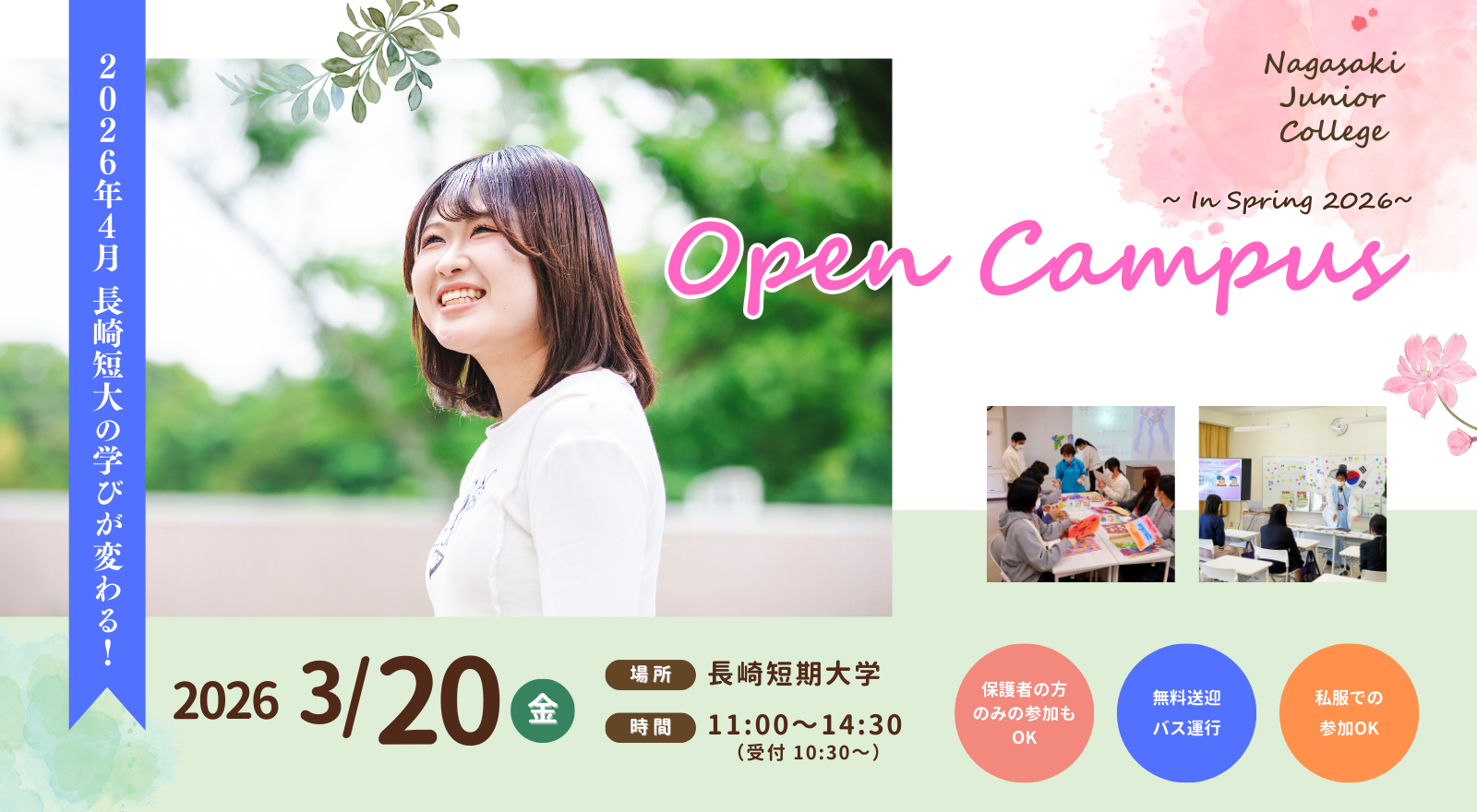 Open Campus