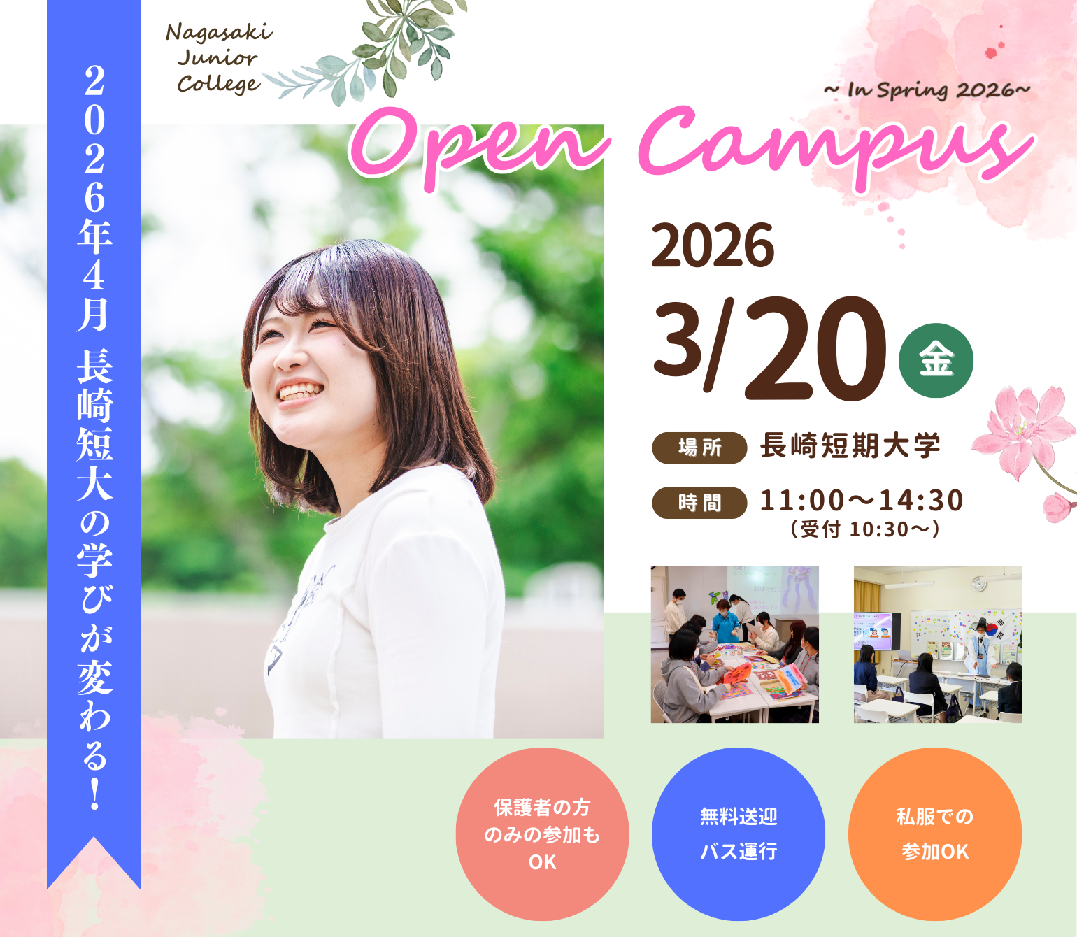 Open Campus