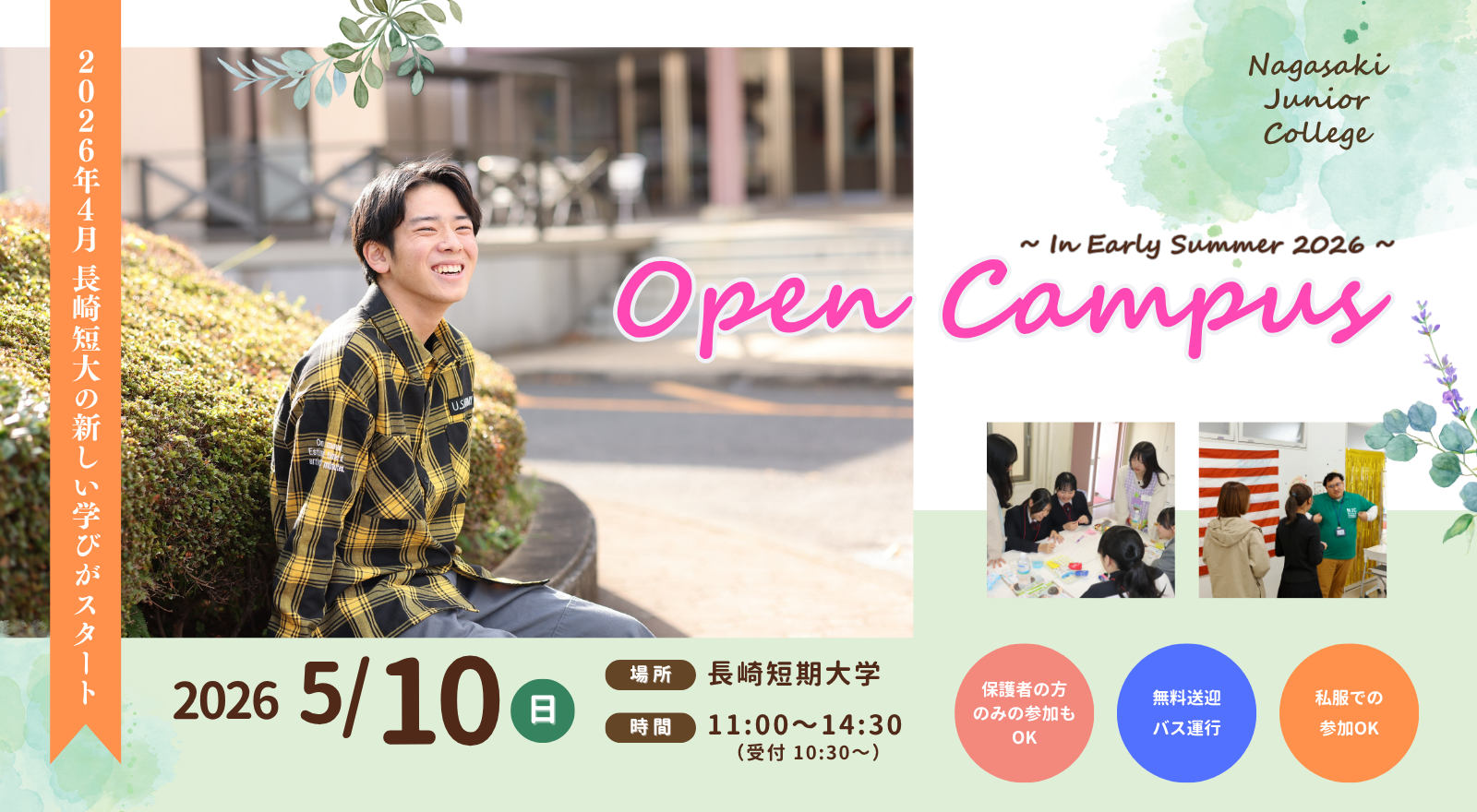Open Campus