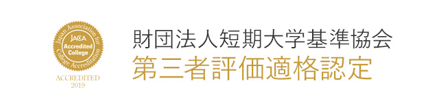 平成24年度第三者評価　機関別評価結果