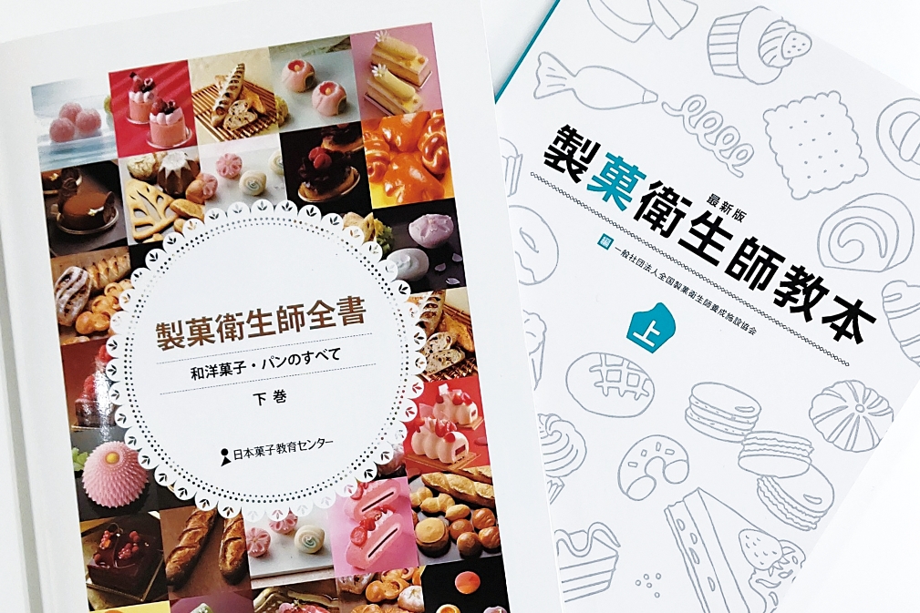 国家試験対策