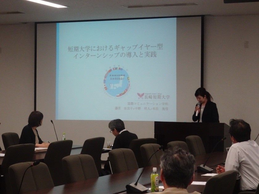 「日本インターンシップ学会九州支部　第19回研究会　多様なインターンシップ実践事例共有会」への出席・発表